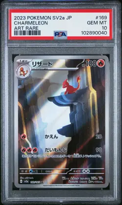 2023 POKEMON JPN SV2A-POKEMON 151 ART RARE #169 CHARMELEON PSA 10 - Image 1