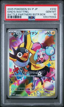 2025 POKEMON JAPANESE SV-P PROMO BATTLE PARTNERS BOX #232 IONO'S WATTREL PSA 10 - Image 1