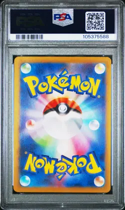 2025 POKEMON JAPANESE SV-P PROMO BATTLE PARTNERS BOX #232 IONO'S WATTREL PSA 10 - Image 2