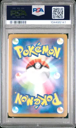 2023 POKEMON JPN SV2A-POKEMON 151 ART RARE #169 CHARMELEON PSA 10 - Image 2