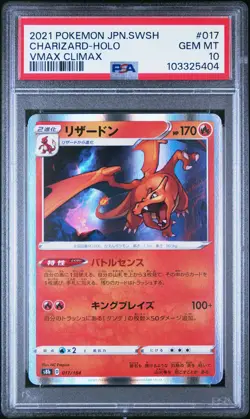 2021 POKEMON JPN SWORD & SHIELD VMAX CLIMAX #017 CHARIZARD-HOLO PSA 10 - Image 1