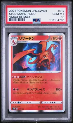 2021 POKEMON JPN SWORD & SHIELD VMAX CLIMAX #017 CHARIZARD-HOLO PSA 10 - Image 1