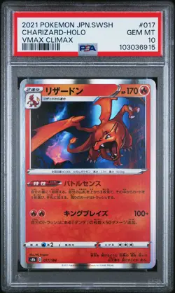 2021 POKEMON JPN SWORD & SHIELD VMAX CLIMAX #017 CHARIZARD-HOLO PSA 10 - Image 1