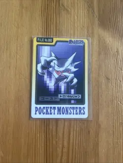Pokemon Japanese Pocket Monsters Haunter No.093 - Image 1