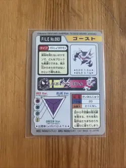 Pokemon Japanese Pocket Monsters Haunter No.093 - Image 2