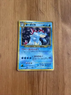 Pokemon - Feraligatr 160 - Gold, Silver, to a New World HOLO Japanese #1 (PL) - Image 1