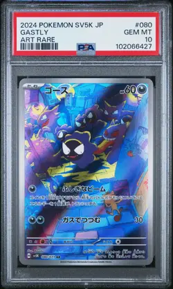 2024 POKEMON JPN SV5K-WILD FORCE ART RARE #080 GASTLY PSA 10 - Image 1