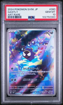 2024 POKEMON JPN SV5K-WILD FORCE ART RARE #080 GASTLY PSA 10 - Image 1