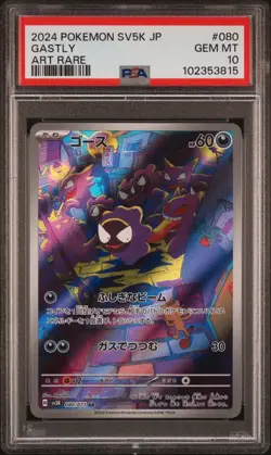 2024 POKEMON JPN SV5K-WILD FORCE ART RARE #080 GASTLY PSA 10 - Image 1