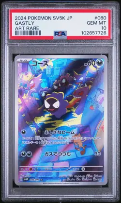 2024 POKEMON JPN SV5K-WILD FORCE ART RARE #080 GASTLY PSA 10 - Image 1