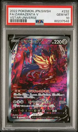 PSA 10 Zamazenta V VSTAR Universe 232/172 SAR Japanese S12a Pokemon TCG - Image 1