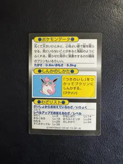 Jigglypuff Meiji GET Promo Card 1997 Pokemon Card | Japanese | LP - Image 2