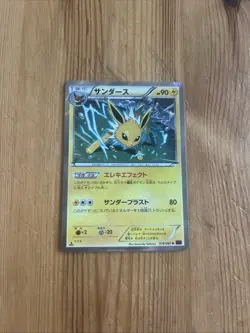 Pokemon Jolteon Holo R 026/081 XY7 Bandit Ring Japanese Card - Image 1