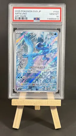 PSA 10 Articuno AR 102/100 Battle Partners SV9 Japanese Pokemon Card Gem Mint - Image 1