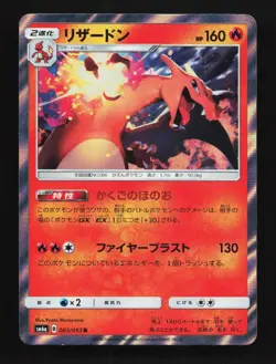 Charizard 003/053 LP Dragon Storm Japanese Pokemon Card TCG - Image 1