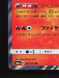 Charizard 003/053 LP Dragon Storm Japanese Pokemon Card TCG - Image 2