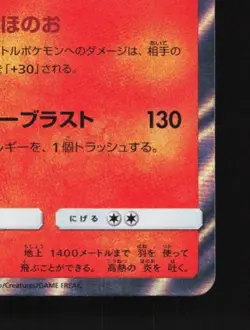 Charizard 003/053 LP Dragon Storm Japanese Pokemon Card TCG - Image 3