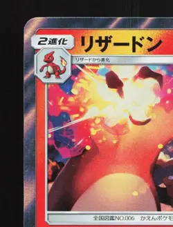 Charizard 003/053 LP Dragon Storm Japanese Pokemon Card TCG - Image 4