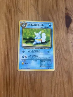 Pokemon Card Japanese No. 008 Dark Wartortle Old Back Japan Edition - Image 1
