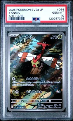 Yanma 064/063 AR Heat Wave Arena SV9a 2025 Pokemon Card Japanese PSA 10 GEM MNT - Image 1