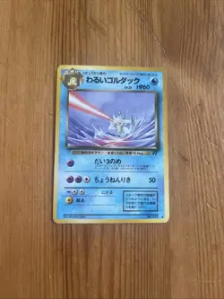 Japanese Dark Golduck No. 055 Team Rocket Gang Near MINT Pokemon Card WOTC NM - Image 1