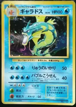 Gyarados Pokemon Card Japanese Rare No.130 Holo Base set Old Back Vintage Played - Image 1
