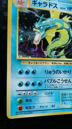 Gyarados Pokemon Card Japanese Rare No.130 Holo Base set Old Back Vintage Played - Image 3