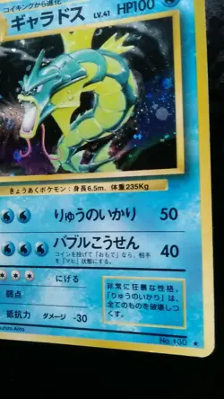 Gyarados Pokemon Card Japanese Rare No.130 Holo Base set Old Back Vintage Played - Image 4