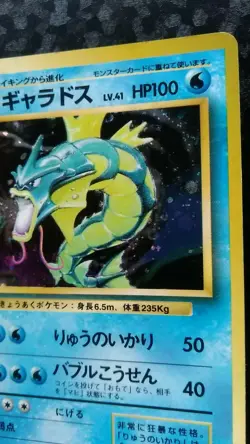Gyarados Pokemon Card Japanese Rare No.130 Holo Base set Old Back Vintage Played - Image 5