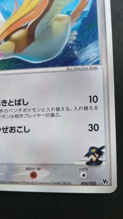 Aaron's Pidgeot Pokemon Card Japanese Game Rare 006/020 Movie VS Promo Played - Image 4