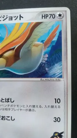Aaron's Pidgeot Pokemon Card Japanese Game Rare 006/020 Movie VS Promo Played - Image 5