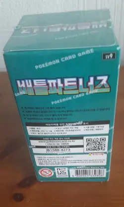 Battle Partners - SV9 - Booster Box - Korean - Sealed - Pokemon - UK Seller - Image 2
