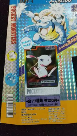 Pokemon Display Mount Holo Carddass Blastoise Mew Ken Sugimori art sheet 1997 - Image 2