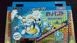 Pokemon Display Mount Holo Carddass Blastoise Mew Ken Sugimori art sheet 1997 - Image 3