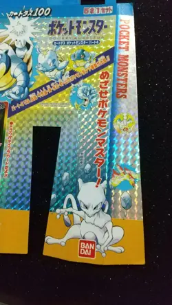 Pokemon Display Mount Holo Carddass Blastoise Mew Ken Sugimori art sheet 1997 - Image 4