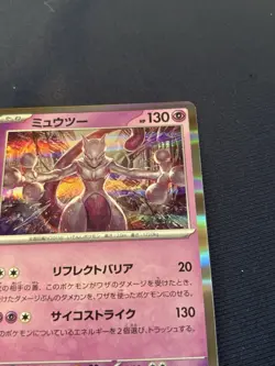 Mewtwo #150 Reverse Holo Scarlet & Violet 151 Japanese TCG Pokemon 151 nm - Image 3