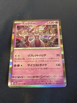 Mewtwo #150 Reverse Holo Scarlet & Violet 151 Japanese TCG Pokemon 151 nm - Image 4