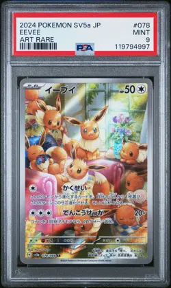 US SELLER PSA 9 Eevee 078/066 AR Art Rare Crimson Haze sv5a Japanese Pokemon - Image 1