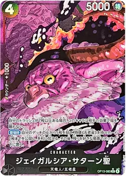5 Card Five Elder Stars OP13-080 - 091 ONE PIECE Card Carrying on His Will NM - Image 3