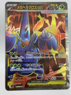 M2 Pokemon SR SET 8pcs Inferno X - Pokemon Card Japanese NM IN STOCK - Image 3