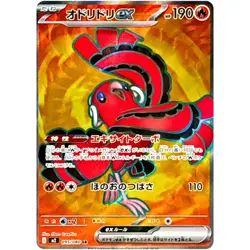 Inferno X SR Complete Set of 17 093-109/080 M2 Pokemon Card Japanese NM - Image 5
