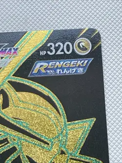 Rayquaza VMAX UR 284/184 S8b VMAX Climax - Pokemon Card Japanese NM - Image 3