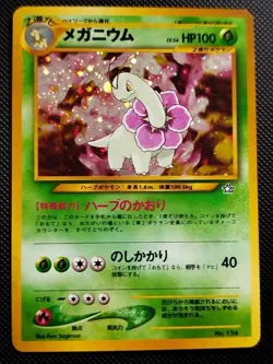 (GD) Meganium #154 Holo Neo Genesis Premium File Japanese Pokemon Card Swirl - Image 1