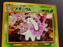 (GD) Meganium #154 Holo Neo Genesis Premium File Japanese Pokemon Card Swirl - Image 3