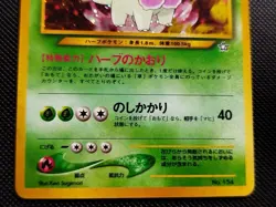 (GD) Meganium #154 Holo Neo Genesis Premium File Japanese Pokemon Card Swirl - Image 4
