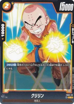 DB Super Card Game Fusion World FB02-112 Krillin (C Common) Booster Pack Recca n - Image 1