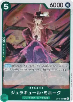 One Piece Card Game OP10-029 Dracule Mihawk (R Rare) Booster Pack Royal Bloodlin - Image 1