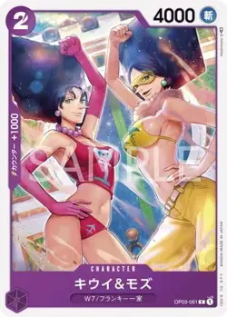 ONE PIECE Card Game OP03-061 Kiwi & Moz C - Image 1