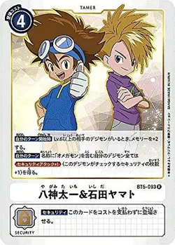 Digimon Card Game BT5-093 Hakka Taichi & Yamato Ishida (R Rare) Booster Battle o - Image 1