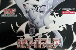Pokemon Card Game White Flare 1 Box, Individual Pack Japan Brand New, Unopened - Image 4